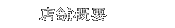 X܊Tv