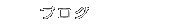 uO
